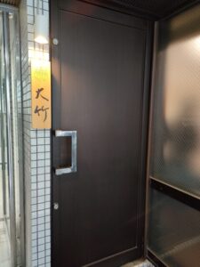 岐阜の名店で長年研鑽を積んだ店主が四季折々の和食を提供する「西麻布 大竹」の落ち着いた佇まいのエントランス