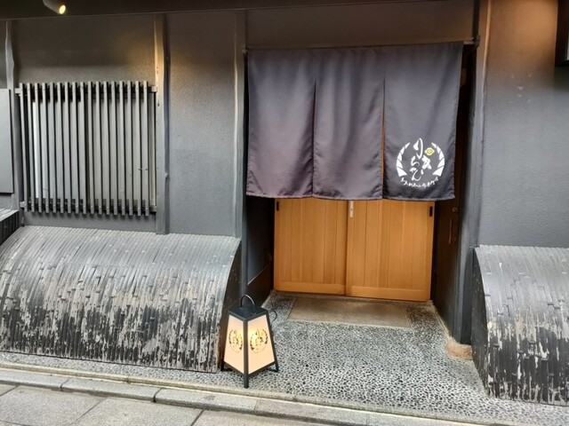京都・祇園の伝統的な犬矢来と黒の暖簾が落ち着いた雰囲気を