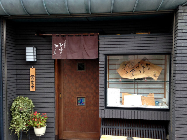 格式高く趣のある手打蕎麦じゅうさんの店舗入口