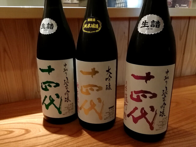 高級肉割烹のカウンターに並ぶ入手困難なプレミアム日本酒「十四代」